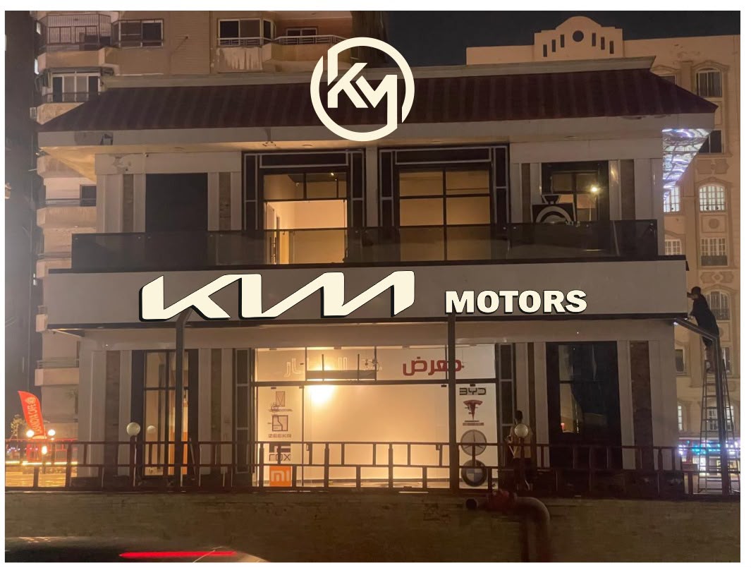 Showroom KIM MOTORS Showroom · Cairo